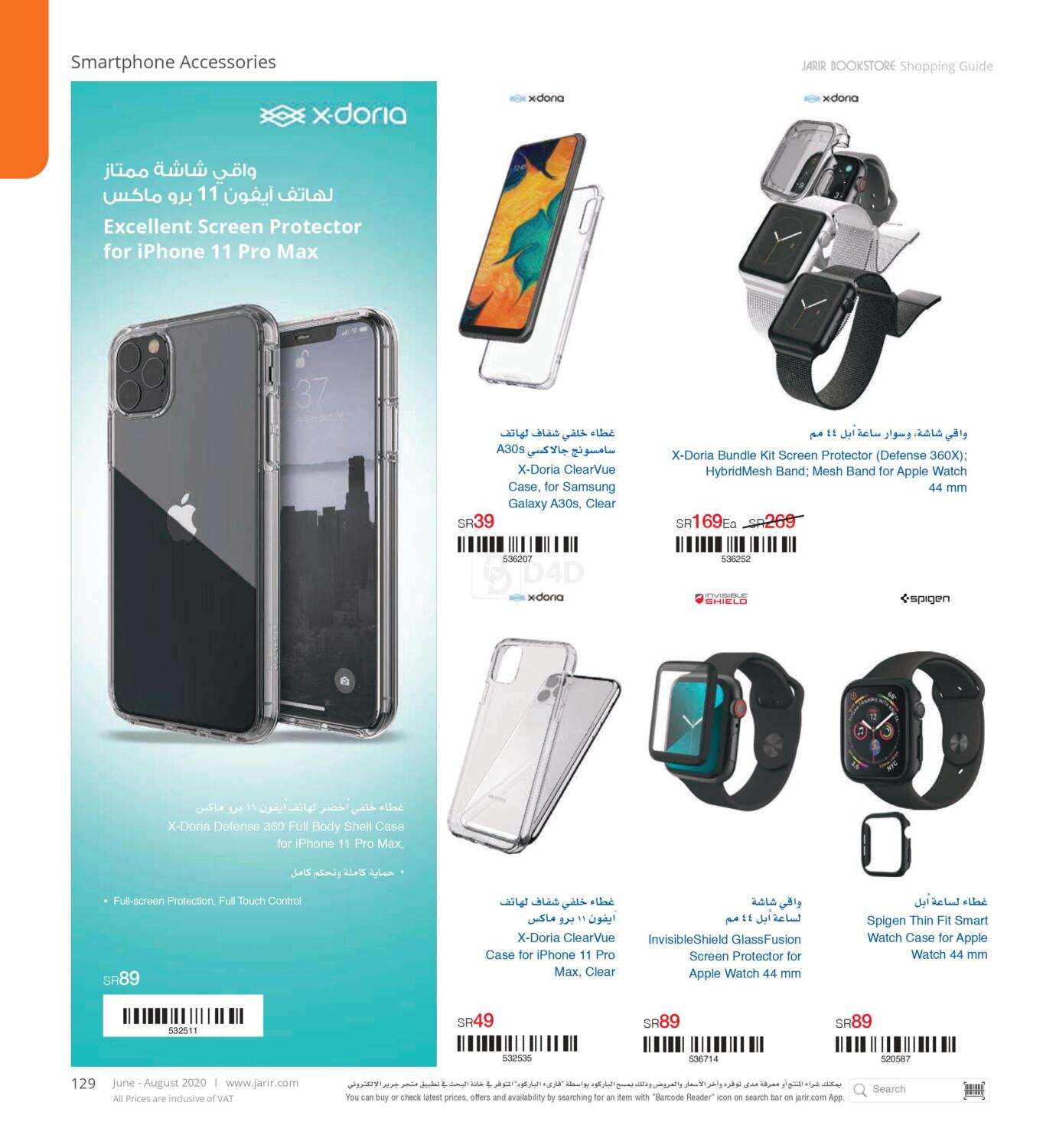 Jarir Bookstore Shopping Guide in Saudi Arabia Offers Saudi Arabia