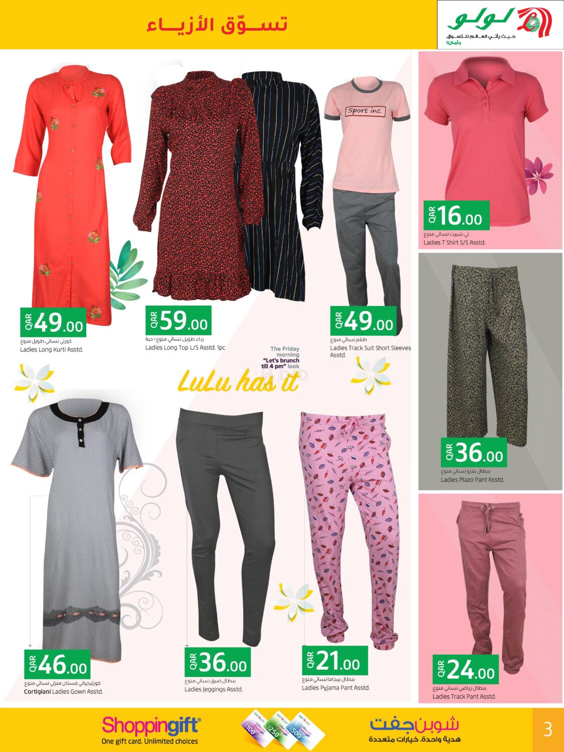 Lulu Hypermarket Clothes Offers Online