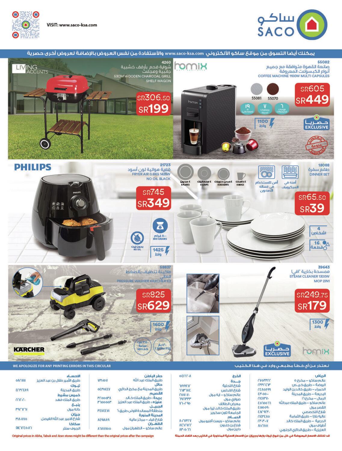 SACO Saco Yearly Offers in KSA, Saudi Arabia, Saudi Sakaka. Till 14th