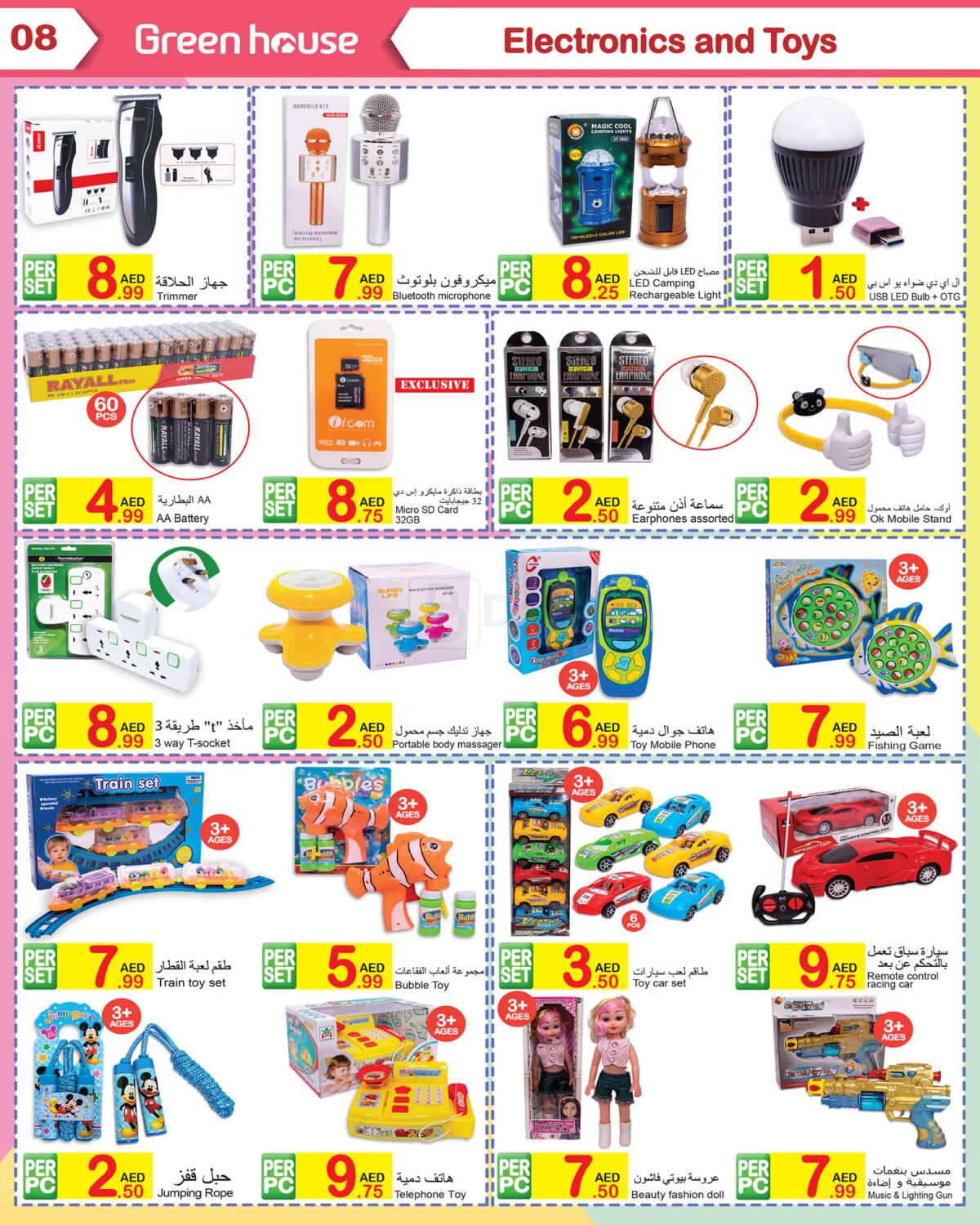 Green house Special Offers in UAE Dubai. Till 27th October