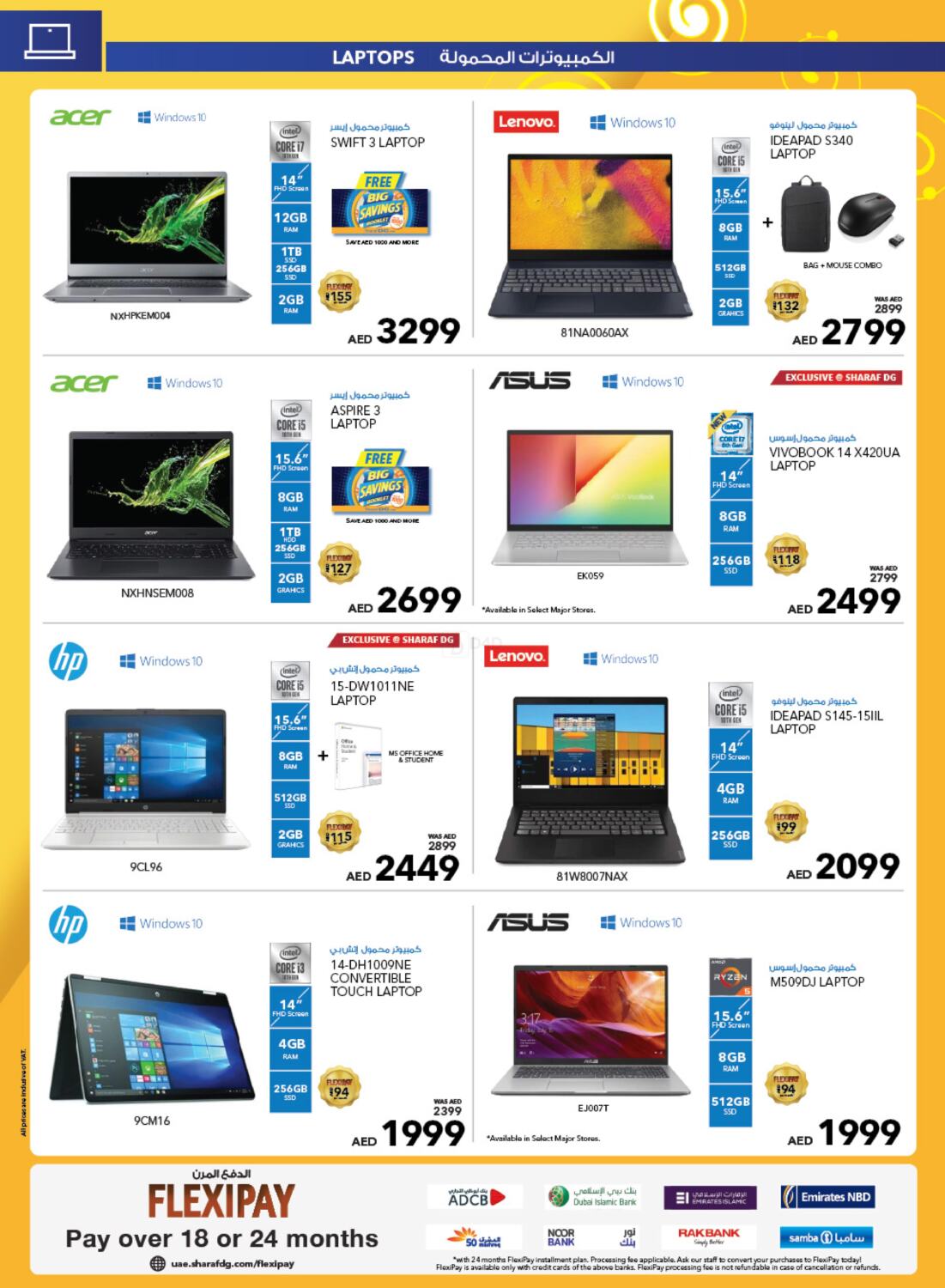 amazon mobile ghadi