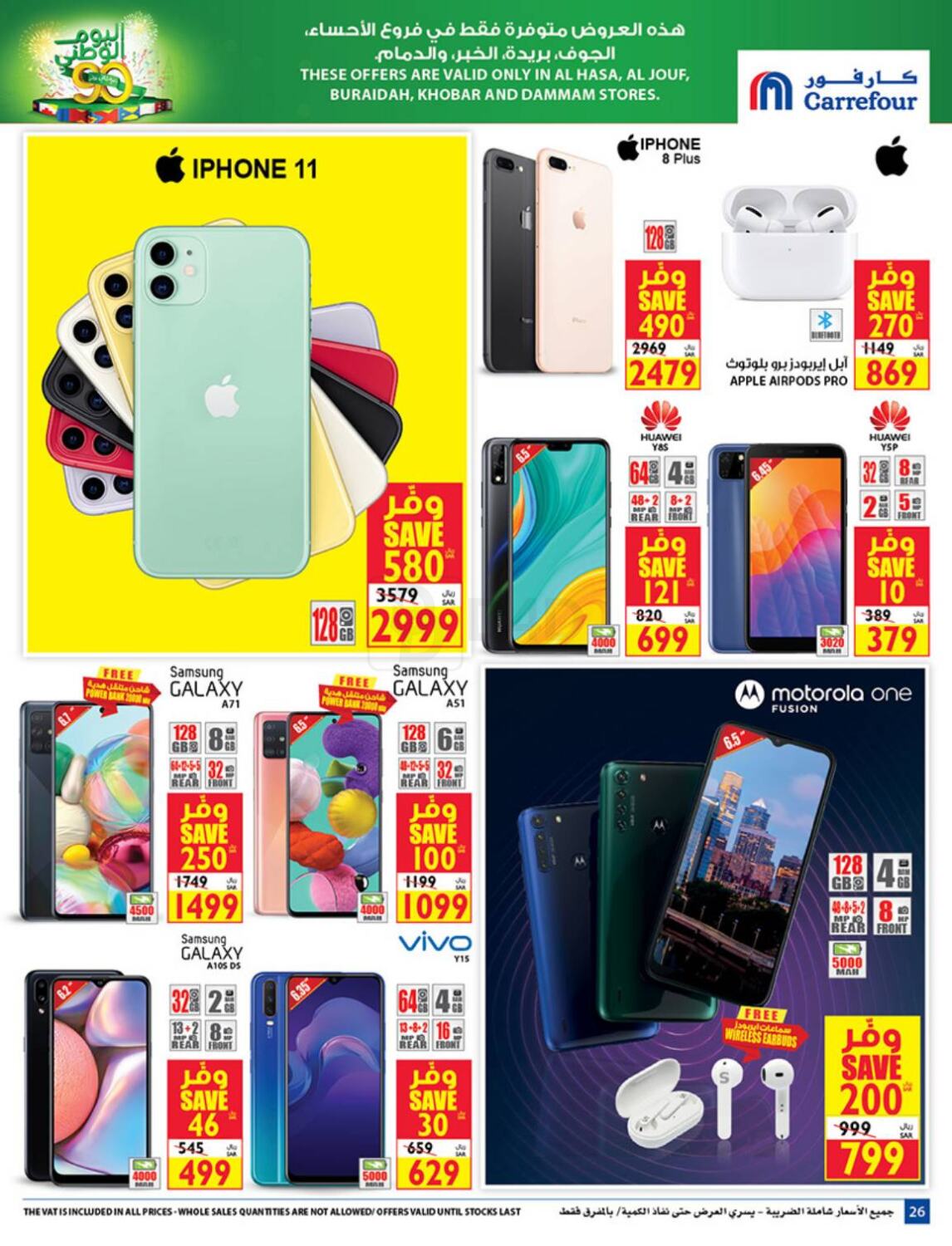 Carrefour National Day Offers in Saudi Arabia Offers ...