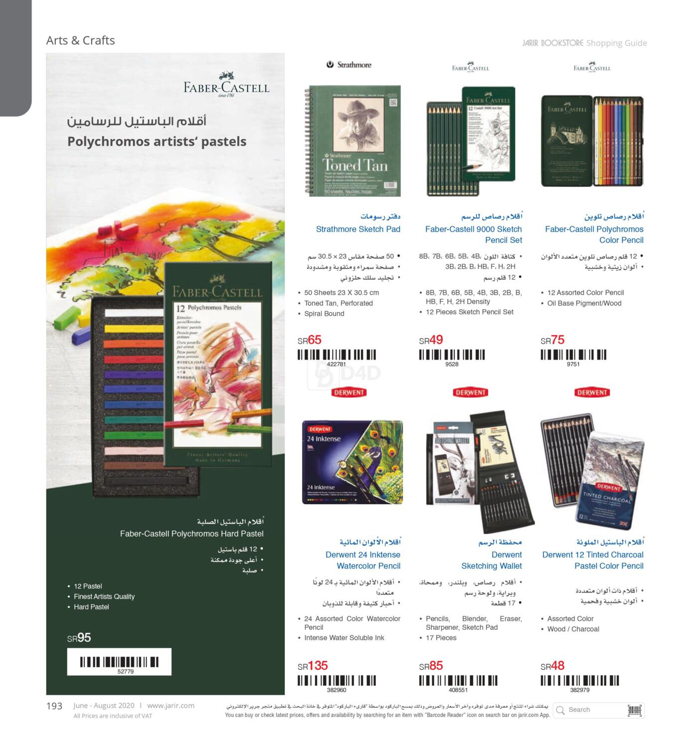 Jarir Bookstore Shopping Guide in Saudi Arabia Offers Saudi Arabia