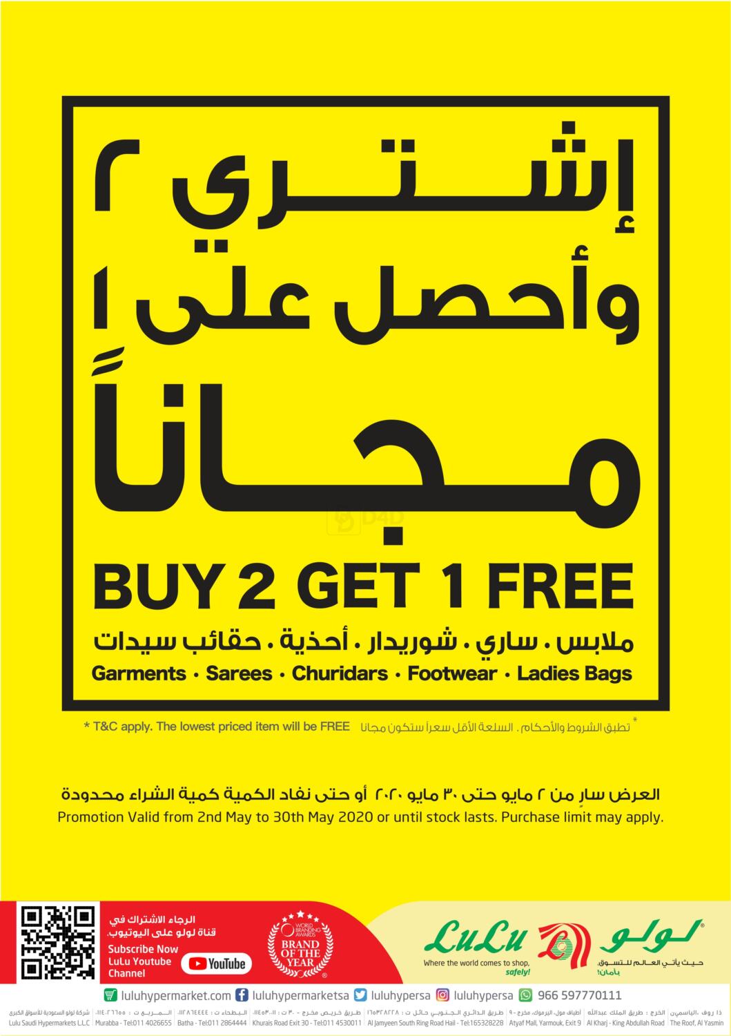 Buy 2 Get 1 Free' promotion at LuLu - Gulf Times