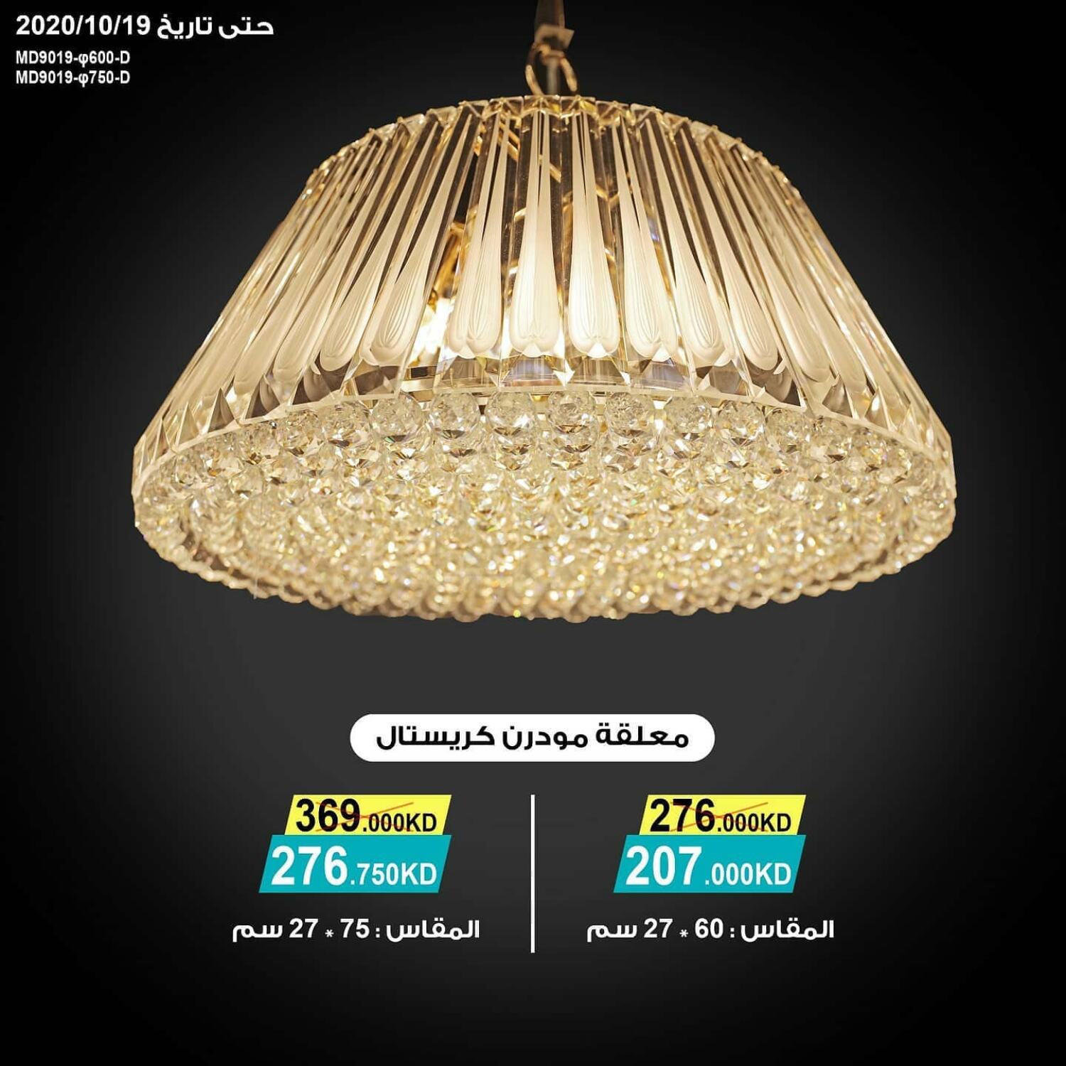 Alarabiya Electrical Best Deal in Saudi Arabia Offers - Saudi Arabia