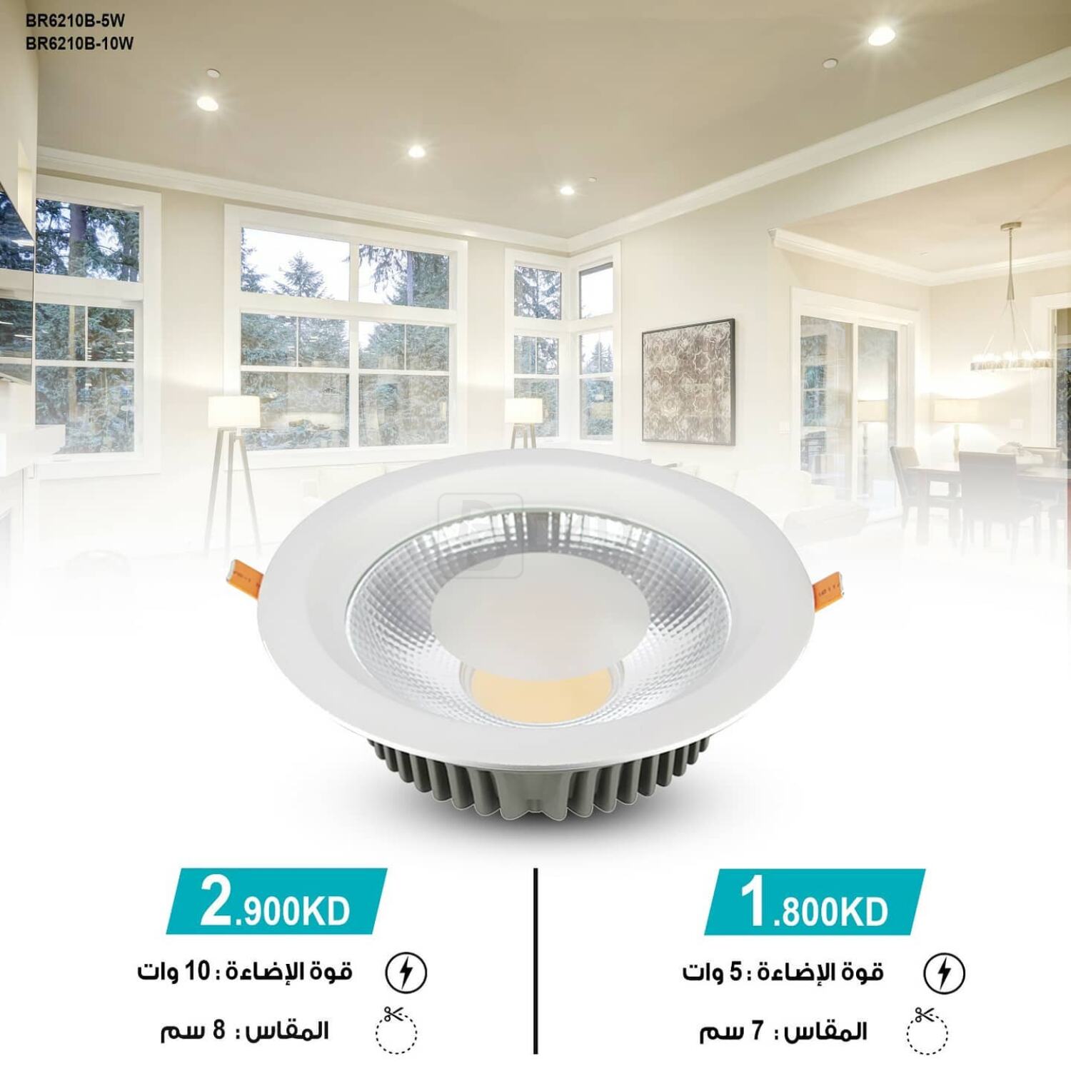 Alarabiya Electrical Best Price in Kuwait. Until Stock Last