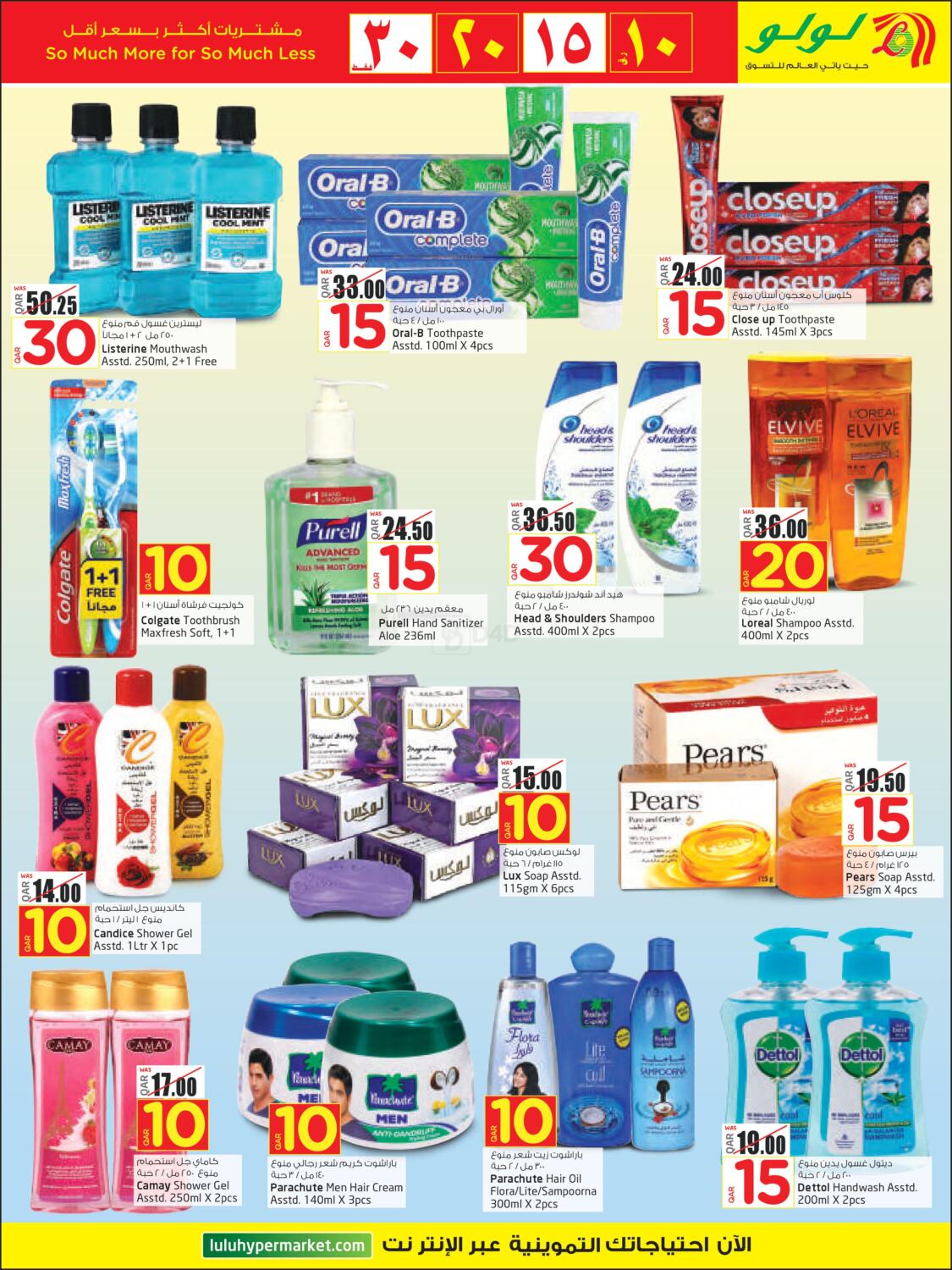 LuLu Hypermarket 10 To 30 QAR Promotion In Qatar Doha Till 7th March