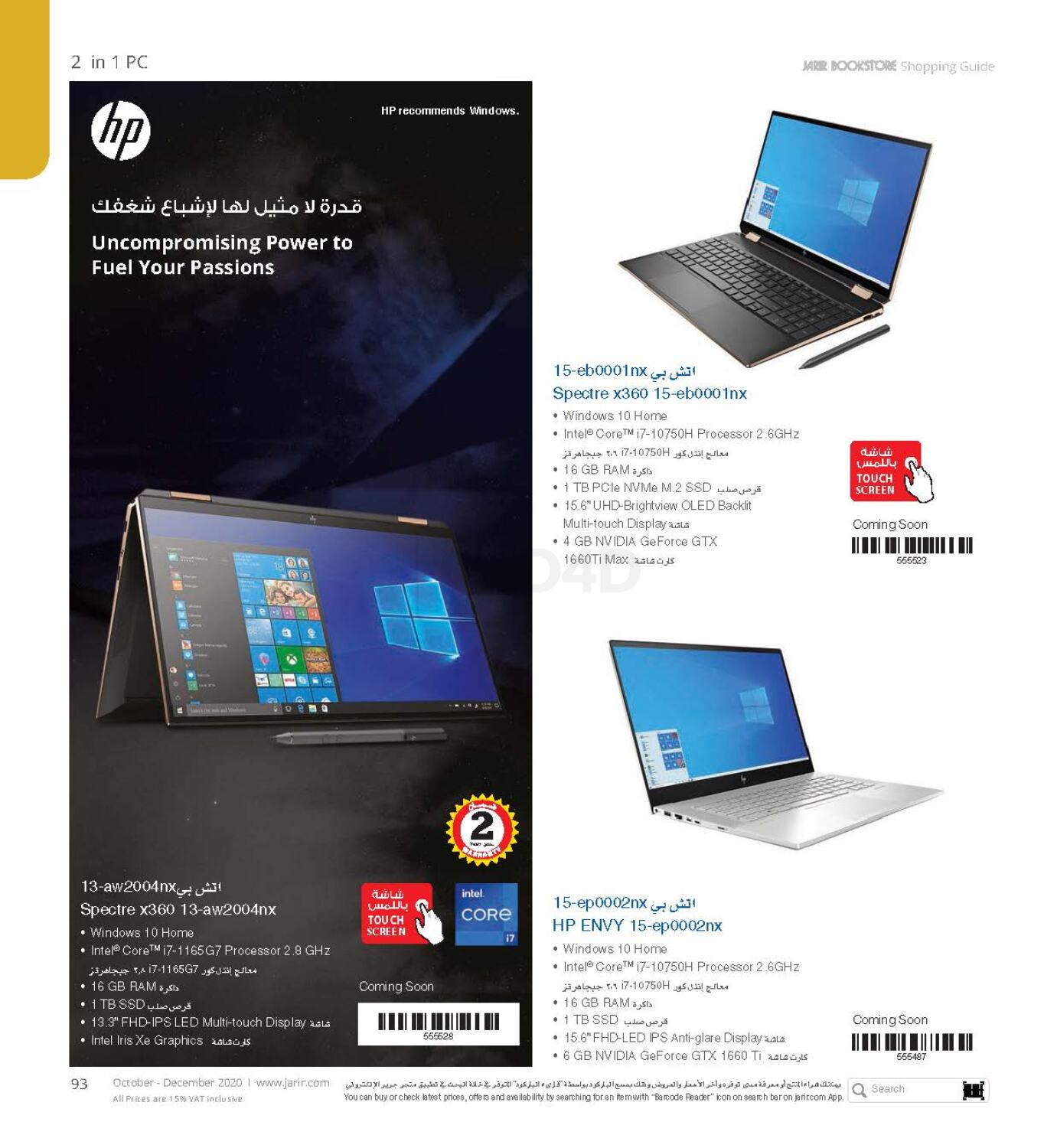 Jarir Bookstore Shopping Guide in Saudi Arabia Offers Saudi Arabia