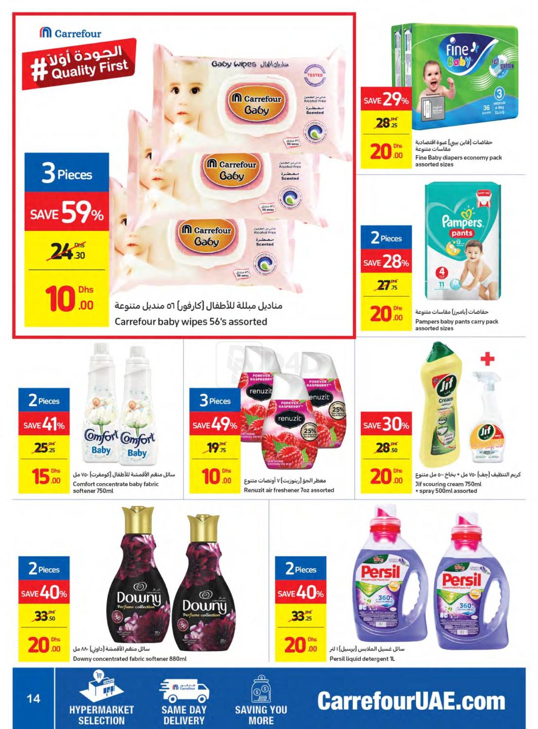 Carrefour UAE 5 to 20 DHS Promo in UAE Dubai. Till 23rd February