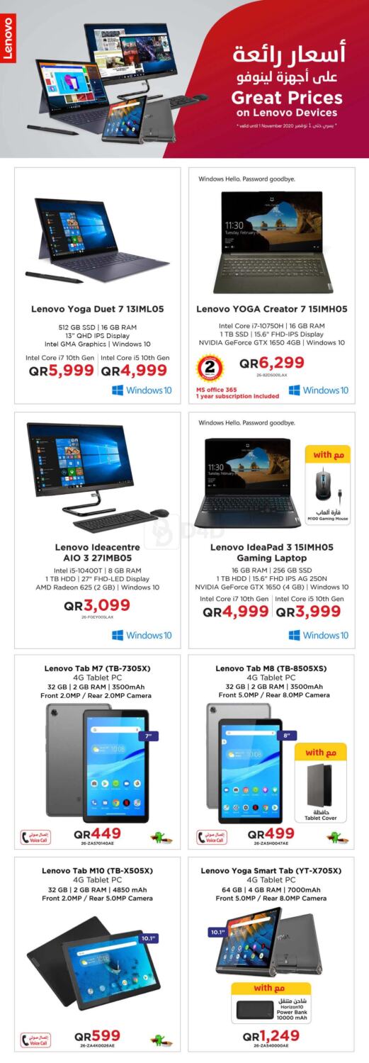 Jarir Bookstore Great Prices in Qatar Offers Qatar. Till 1st Novermber