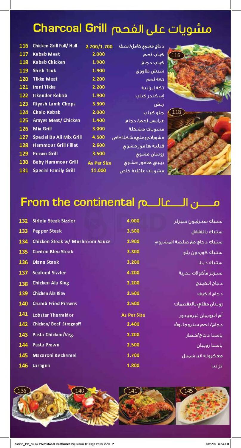 Fast Food Filipino Restaurant Bahrain Menu