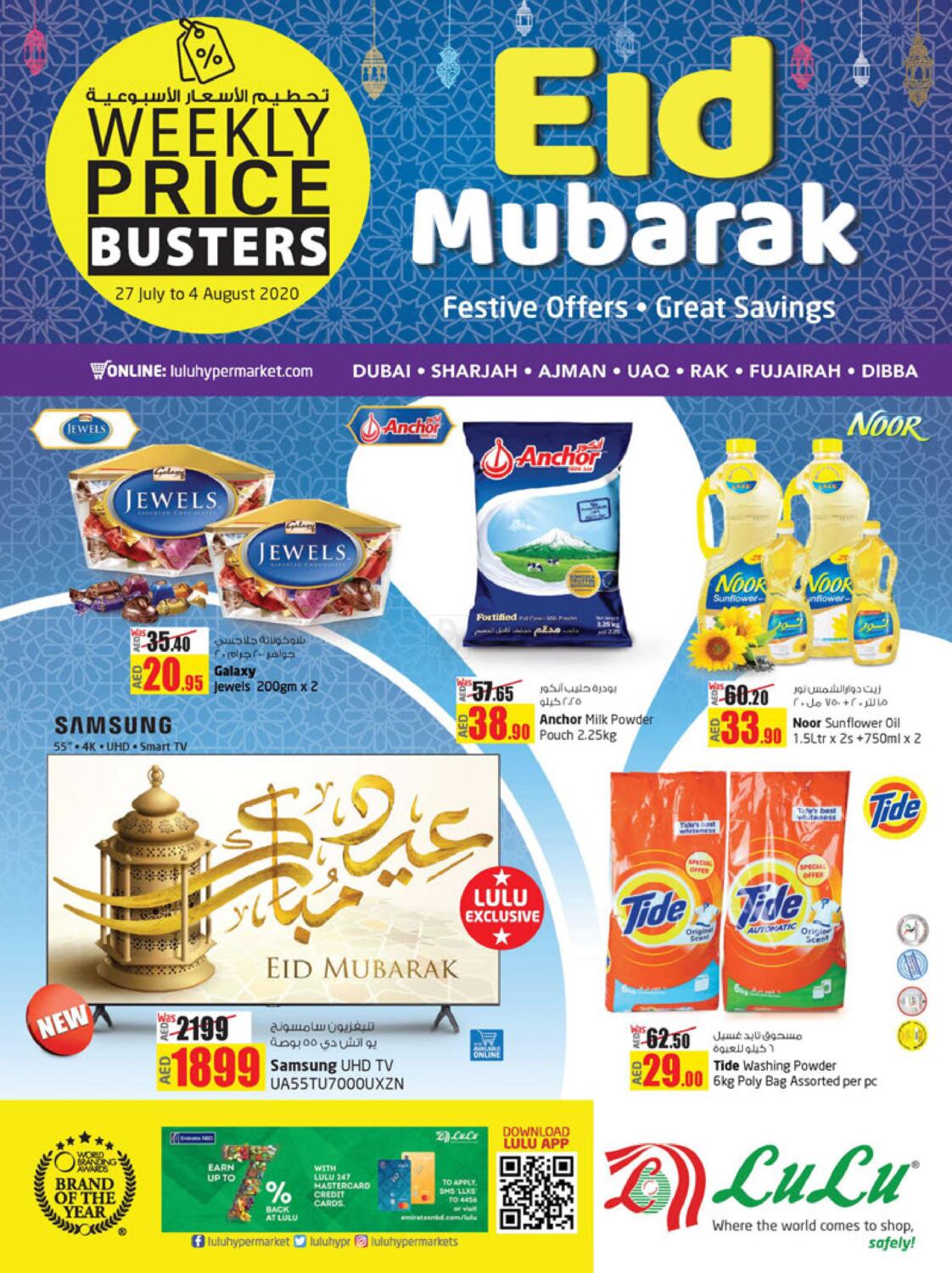 Lulu Hypermarket Eid Mubarak in UAE - Dubai. Till 4th August
