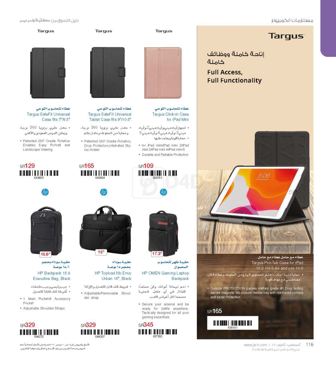 Jarir Bookstore Shopping Guide in Saudi Arabia Offers Saudi Arabia