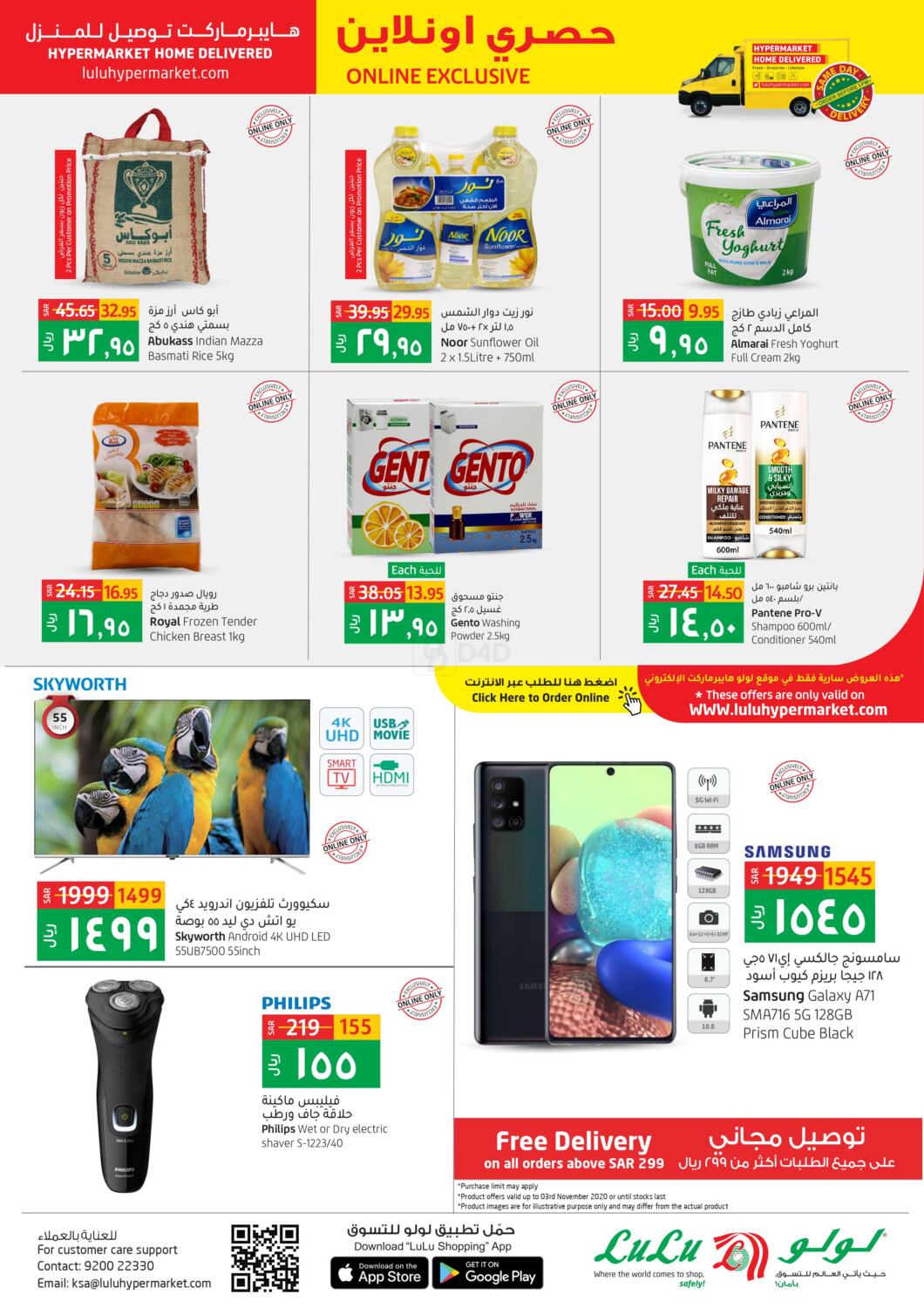 LULU Hypermarket Online Exclusive in Qatar Doha. Till 03rd November