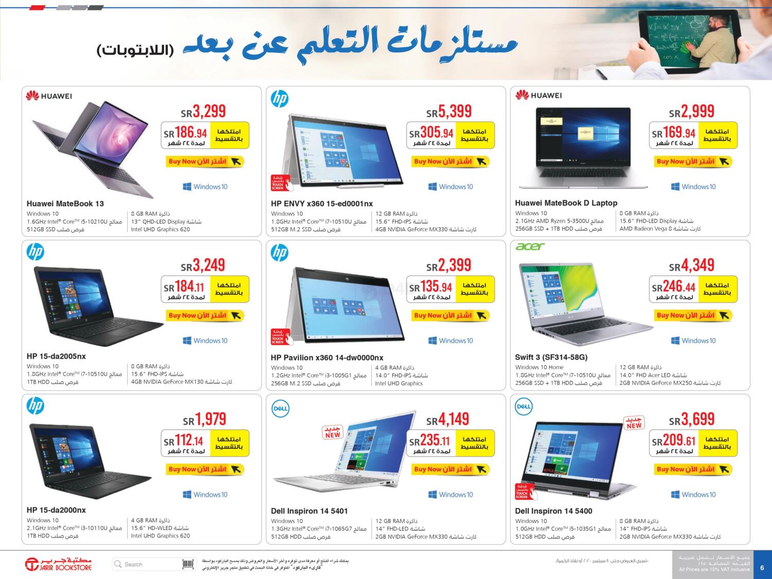 Jarir Bookstore Back to School Offers in KSA, Saudi Arabia, Saudi