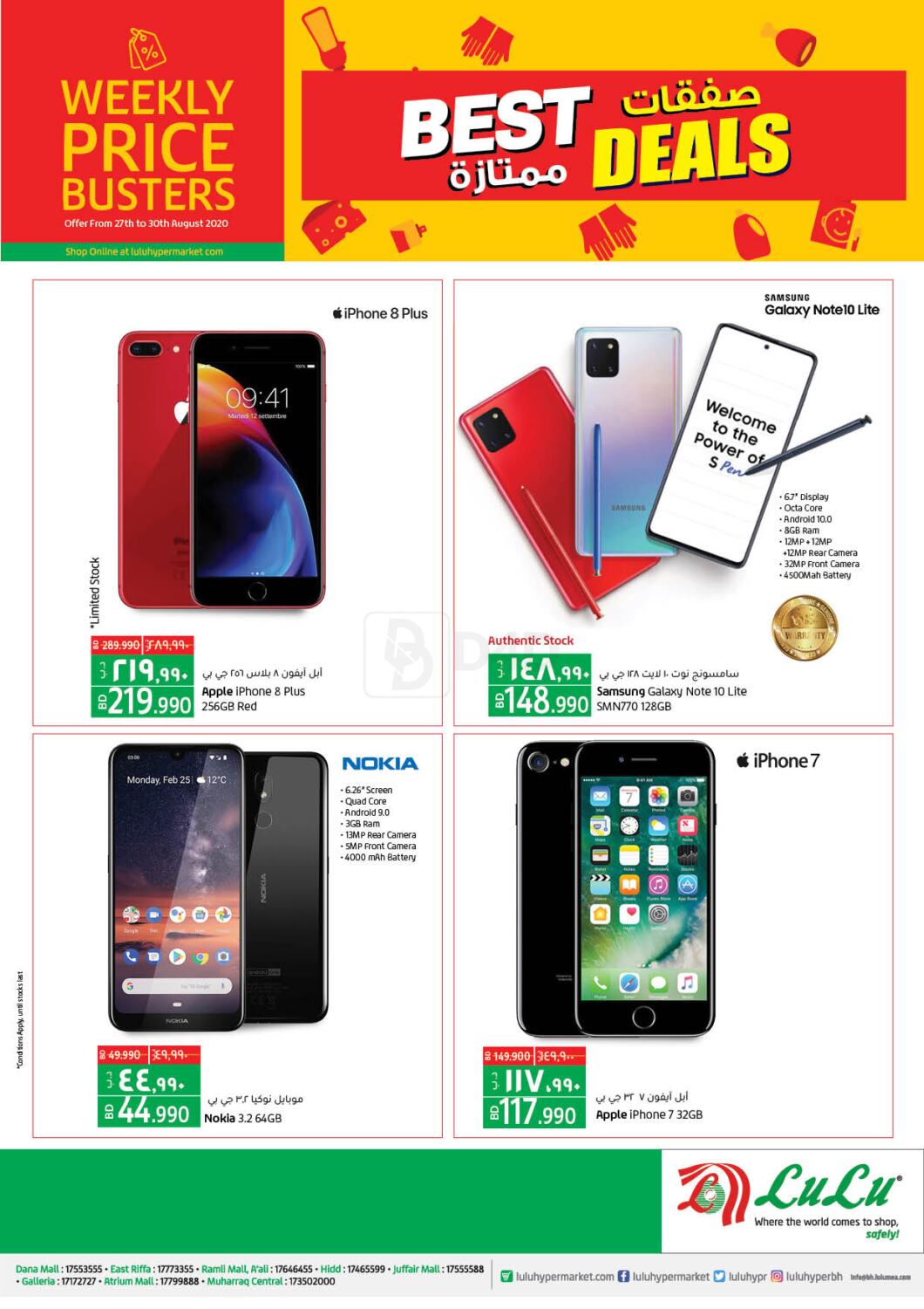 LuLu Hypermarket Best Deals in Bahrain. Till 2nd September