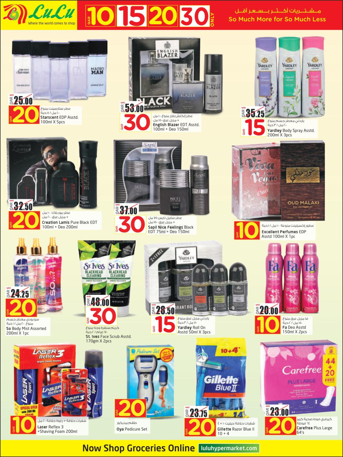 LuLu Hypermarket 10 to 30 QAR Promotion in Qatar - Doha. Till 7th March