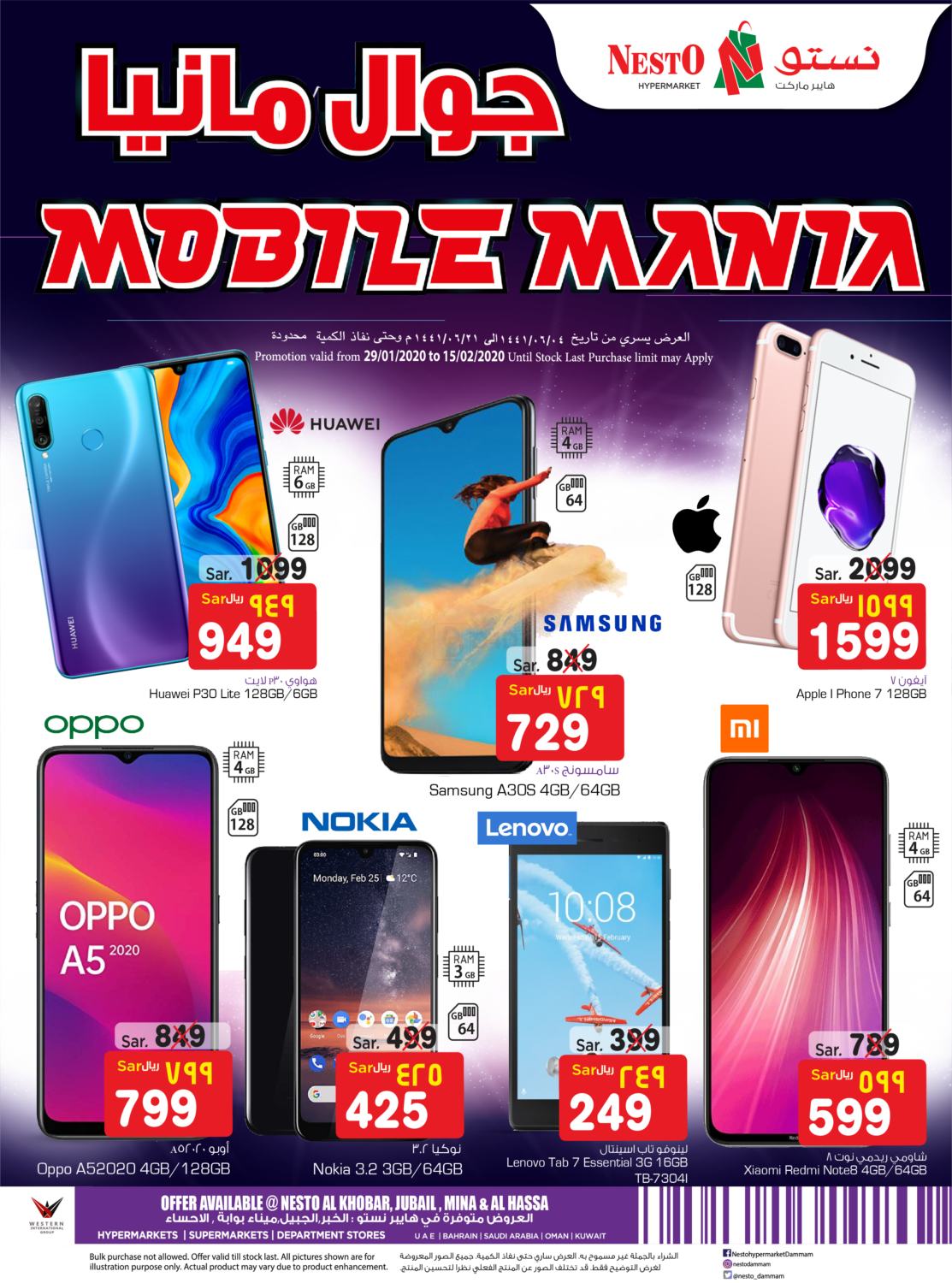 nesto mobile offer today