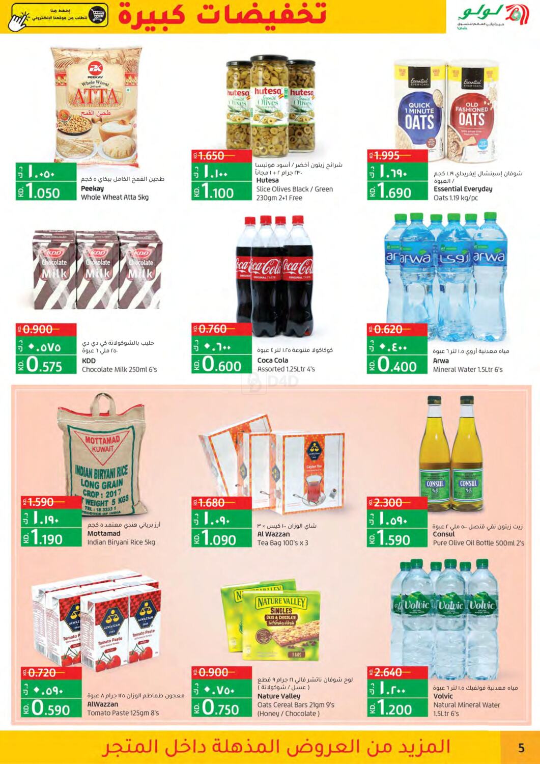 biggest lulu hypermarket vs