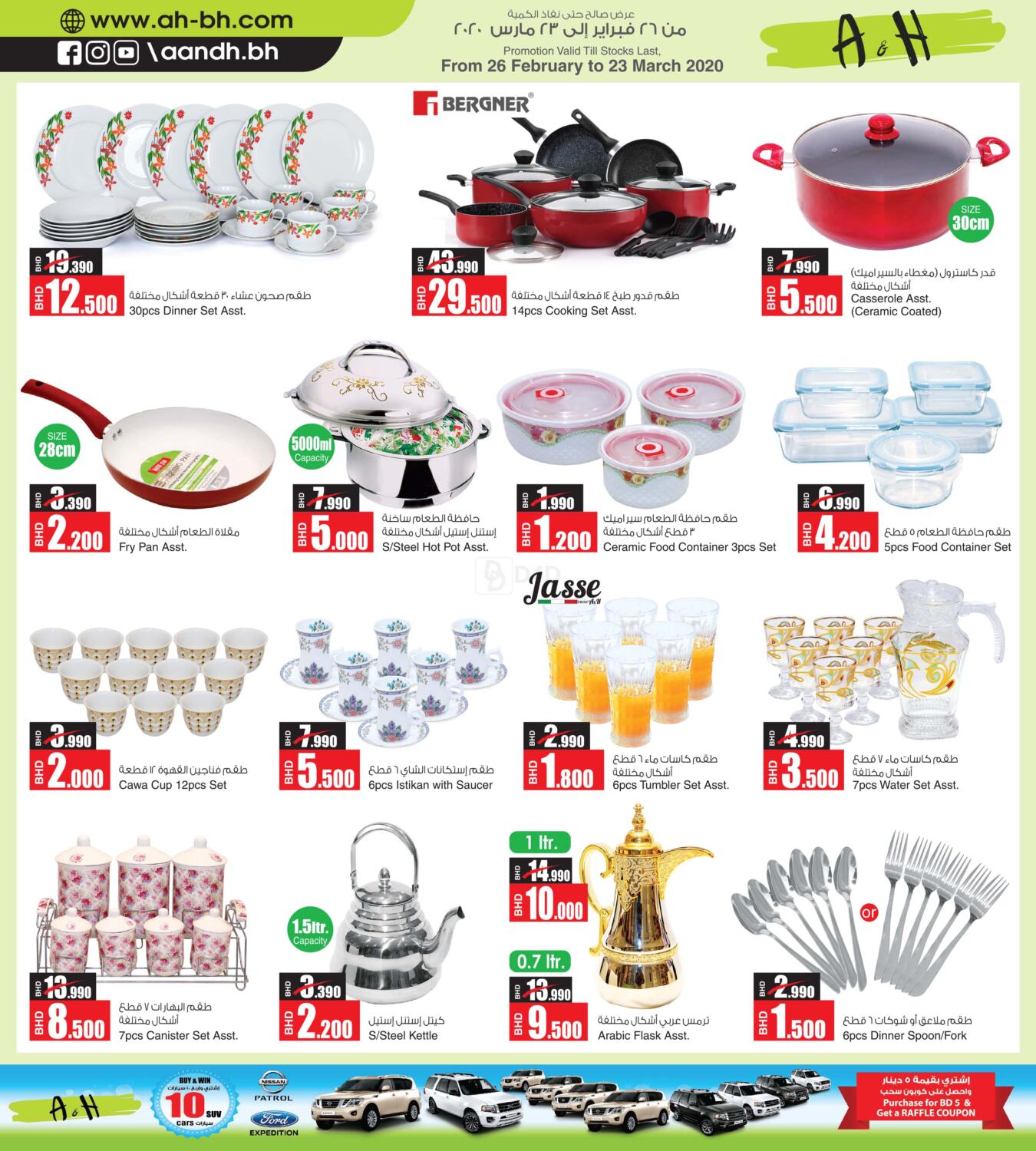 A & H Killer Offer in Bahrain. Till 23rd March