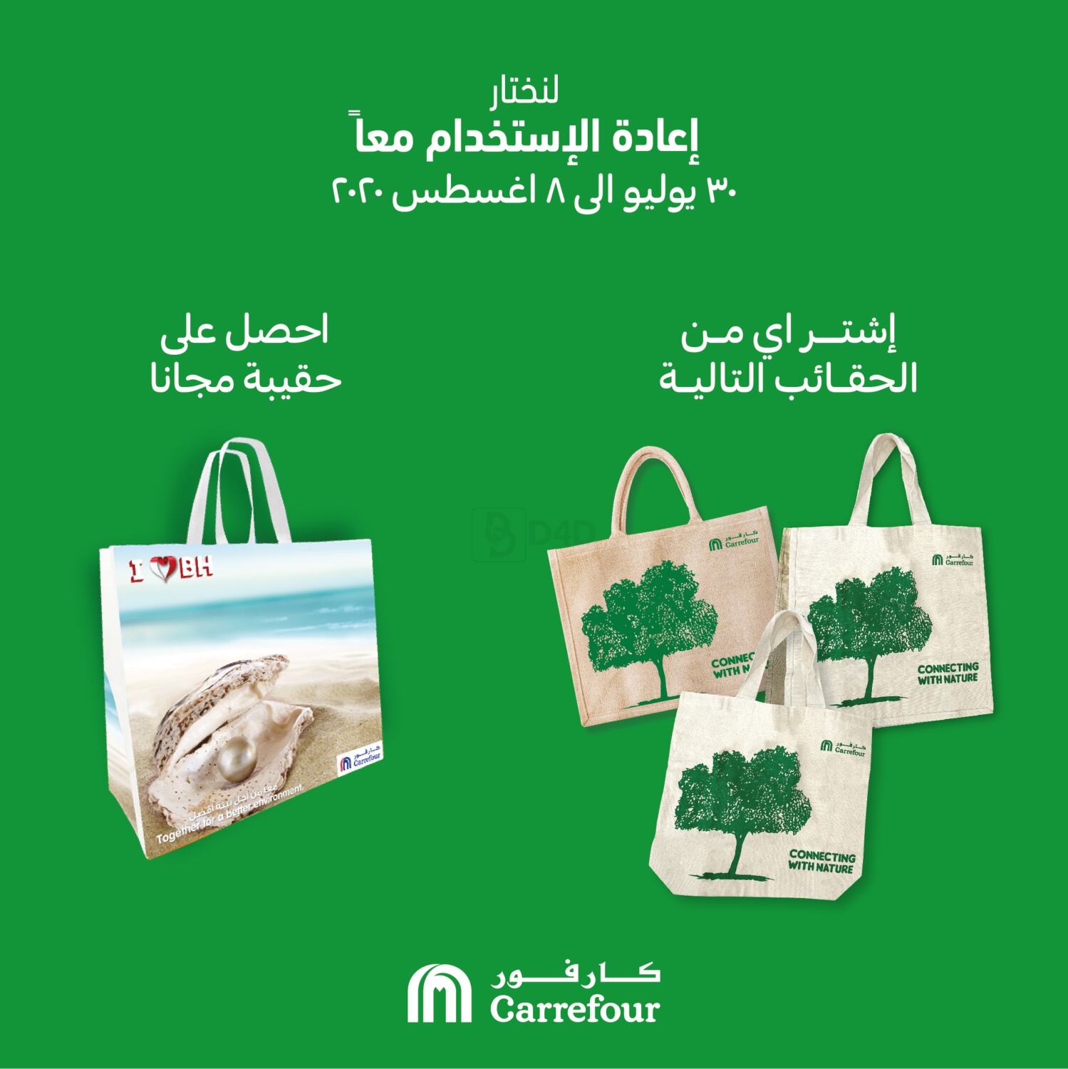 Carrefour replaces plastic bags with eco-friendly alternates