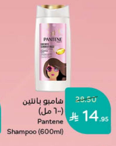 PANTENE Shampoo / Conditioner available at Hyper Panda in KSA, Saudi Arabia, Saudi - Al Bahah