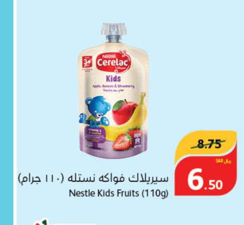 CERELAC   in هايبر بنده in مملكة العربية السعودية, السعودية, سعودية - المدينة المنورة