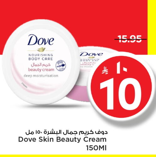 DOVE Body Lotion & Cream available at Mark & Save in KSA, Saudi Arabia, Saudi - Riyadh