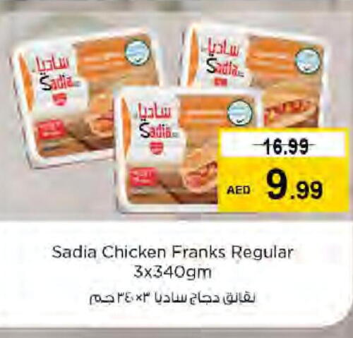 SADIA Chicken Franks  in Nesto Hypermarket in UAE - Sharjah / Ajman