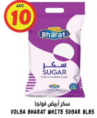 VOLGA   in Hashim Hypermarket in UAE - Sharjah / Ajman