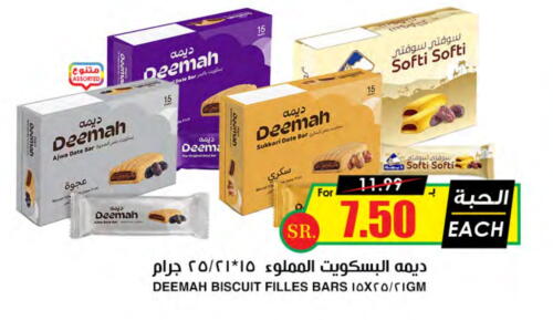 available at Prime Supermarket in KSA, Saudi Arabia, Saudi - Buraidah