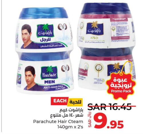 PARACHUTE Hair Cream  in LULU Hypermarket in KSA, Saudi Arabia, Saudi - Jeddah