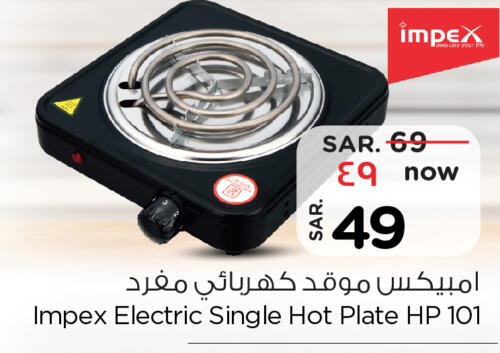 IMPEX Electric Cooker  in Nesto in KSA, Saudi Arabia, Saudi - Al Hasa