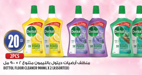 DETTOL Disinfectant  in Al Meera in Qatar - Doha