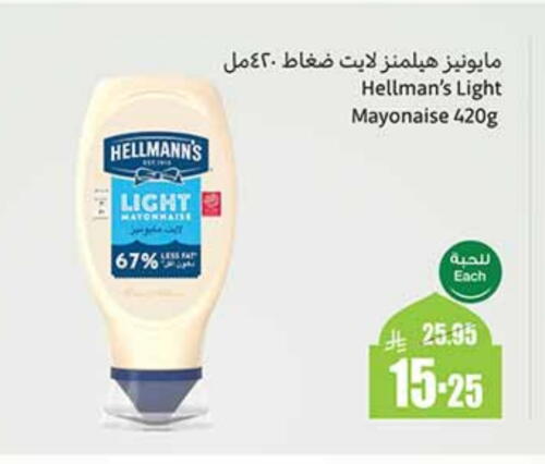 Mayonnaise available at Othaim Markets in KSA, Saudi Arabia, Saudi - Wadi ad Dawasir