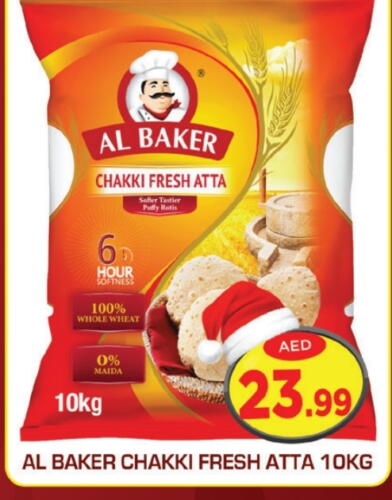 AL BAKER Wheat Flour  in Fresh Spike Supermarket in UAE - Dubai