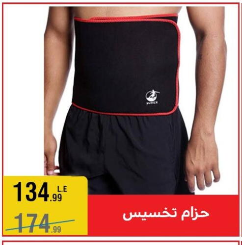 available at المرشدي in Egypt - القاهرة