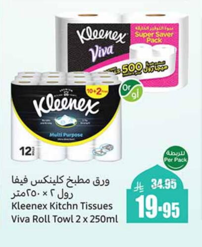 KLEENEX available at Othaim Markets in KSA, Saudi Arabia, Saudi - Bishah