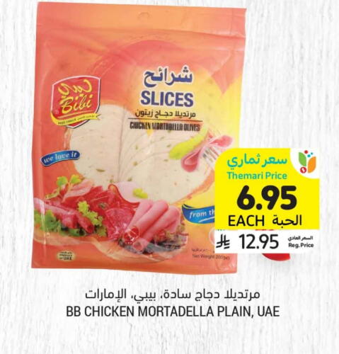 available at Tamimi Market in KSA, Saudi Arabia, Saudi - Buraidah