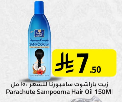 PARACHUTE Hair Oil available at We One Shopping Center in KSA, Saudi Arabia, Saudi - Dammam