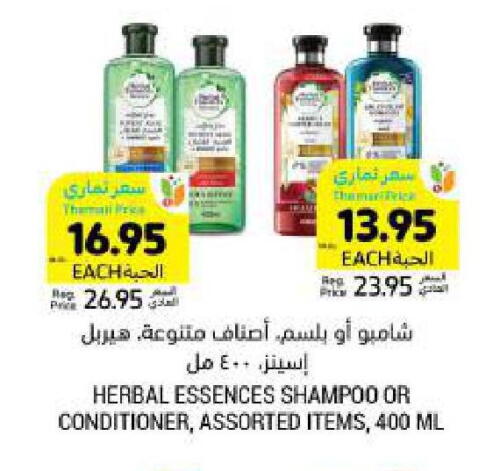 HERBAL ESSENCES Shampoo / Conditioner available at Tamimi Market in KSA, Saudi Arabia, Saudi - Dammam