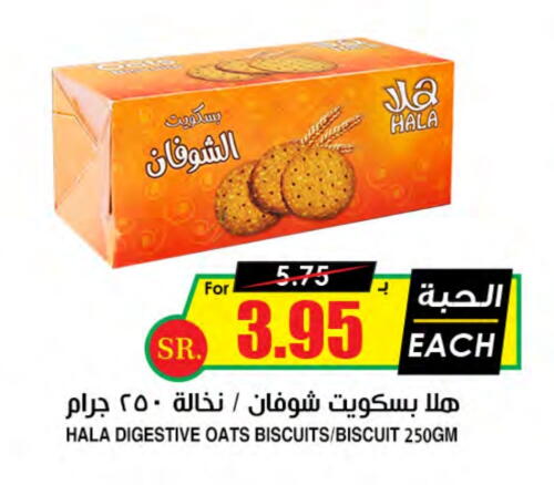 available at Prime Supermarket in KSA, Saudi Arabia, Saudi - Buraidah