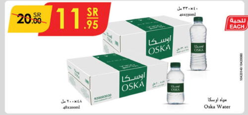 OSKA   in الدانوب in مملكة العربية السعودية, السعودية, سعودية - جازان