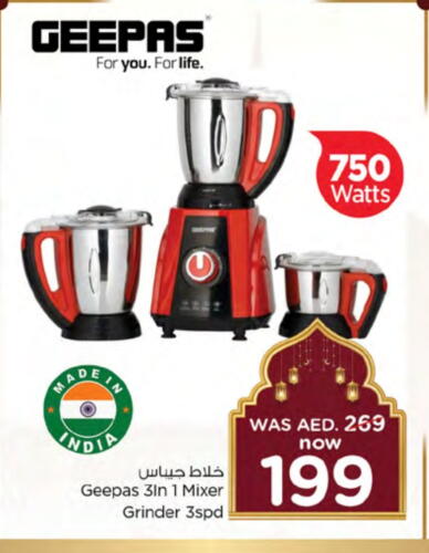 GEEPAS Mixer / Grinder available at Nesto Hypermarket in UAE - Dubai