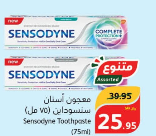 SENSODYNE Toothpaste  in هايبر بنده in مملكة العربية السعودية, السعودية, سعودية - محايل