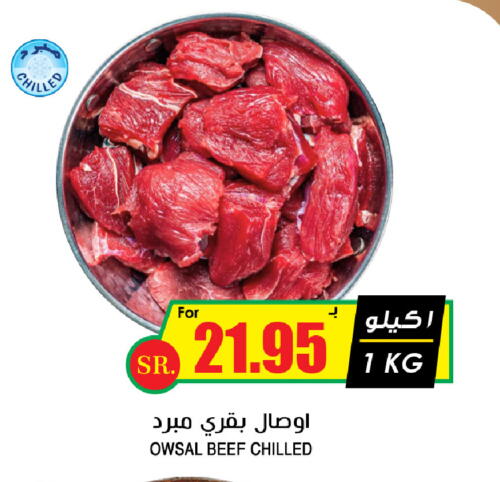 Beef available at Prime Supermarket in KSA, Saudi Arabia, Saudi - Tabuk