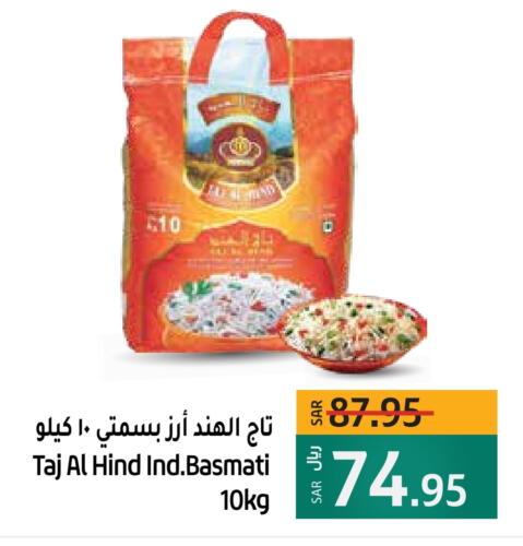 Basmati / Biryani Rice available at LULU Hypermarket in KSA, Saudi Arabia, Saudi - Saihat