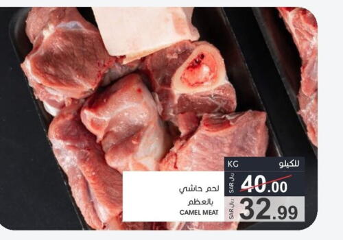  Camel meat  in Mazaya in KSA, Saudi Arabia, Saudi - Dammam