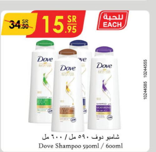 DOVE Shampoo / Conditioner  in Danube in KSA, Saudi Arabia, Saudi - Khamis Mushait