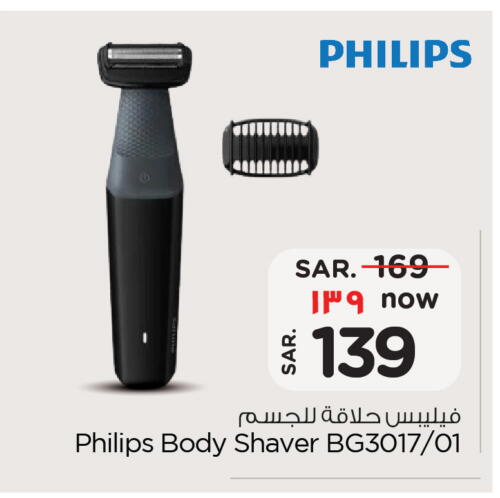 PHILIPS Hair Remover  available at Hyper Al Wafa in KSA, Saudi Arabia, Saudi - Riyadh